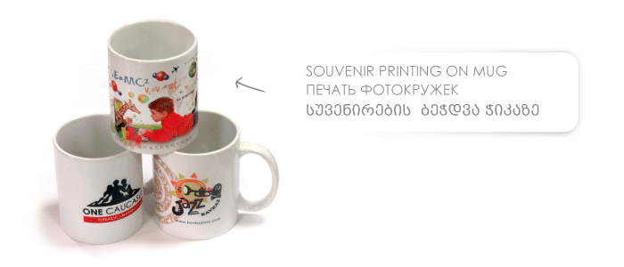 mugs print